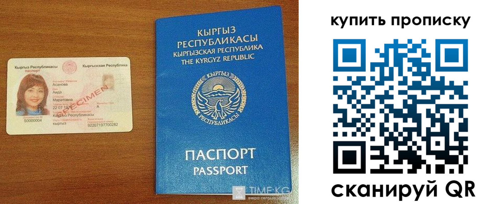 регистрация для школы в Солнечногорске
