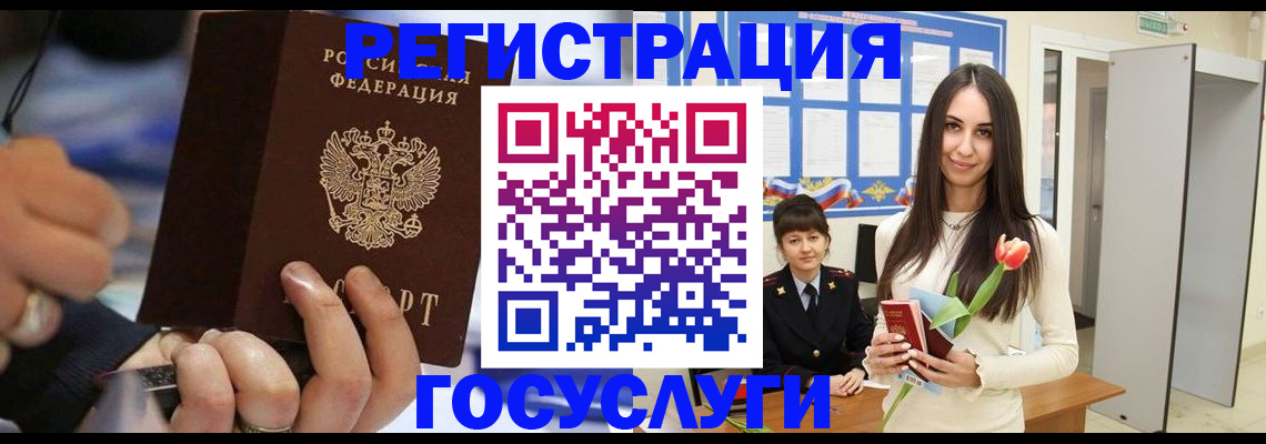 временная регистрация законно в Солнечногорске