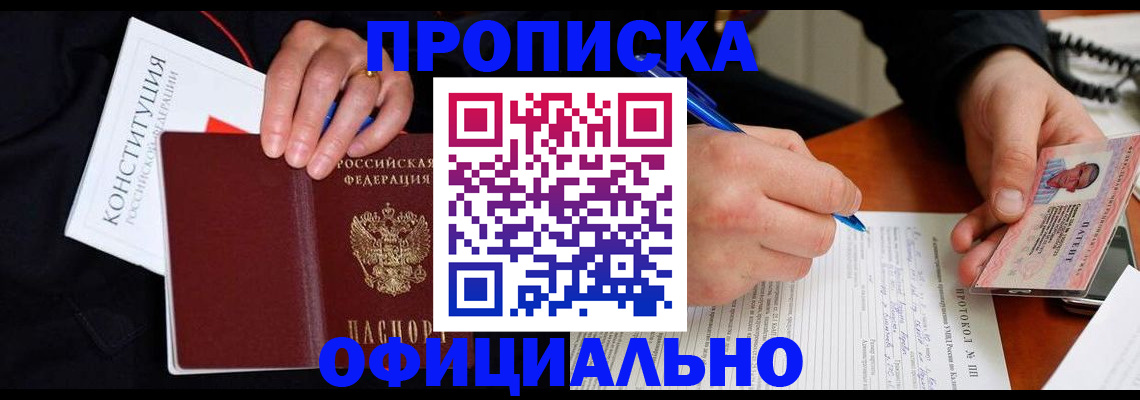 регистрация для школы в Солнечногорске