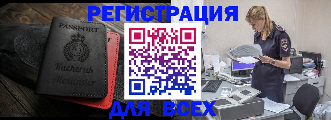 прописка регистрация в Солнечногорске