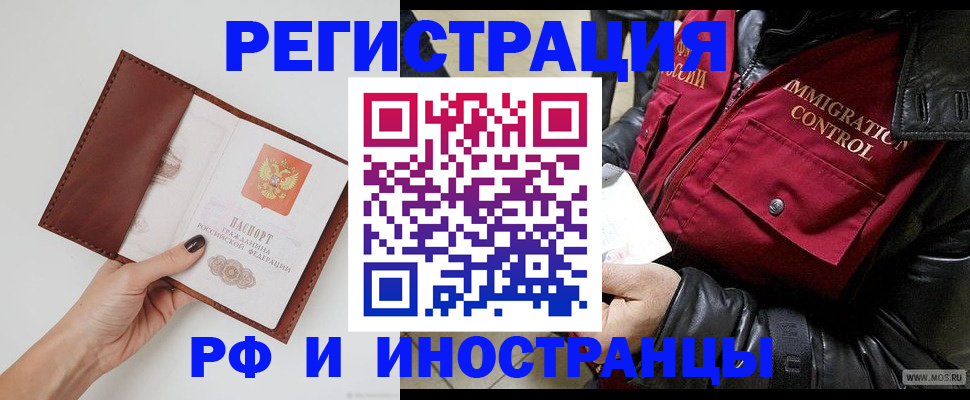 временная регистрация поиск в Солнечногорске