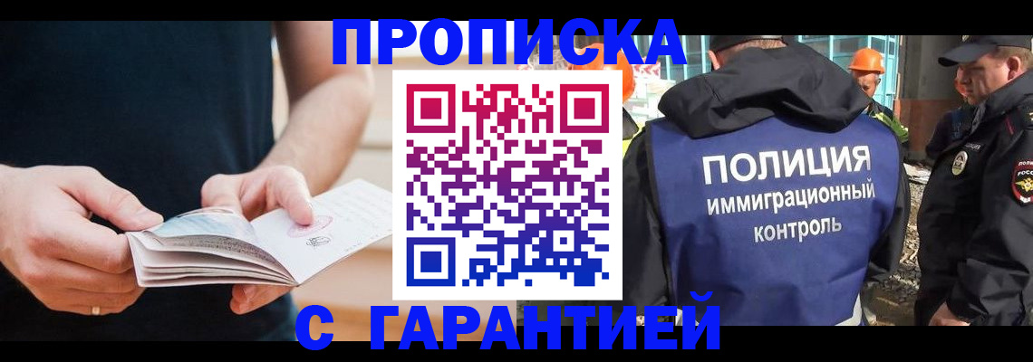 регистрация в Солнечногорске