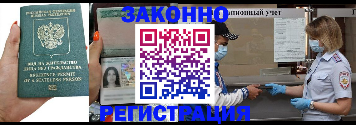 временная регистрация для школы в Солнечногорске