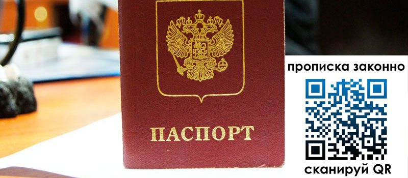 регистрация в Солнечногорске регистрация в Солнечногорске